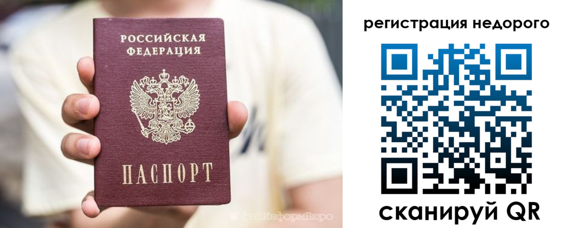купить прописку в Лабытнанги