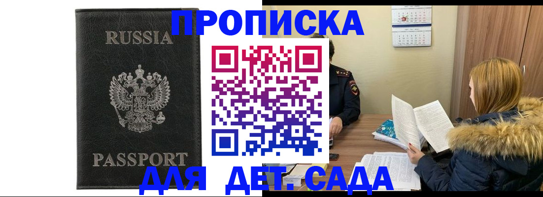 временная регистрация недорого в Лабытнанги