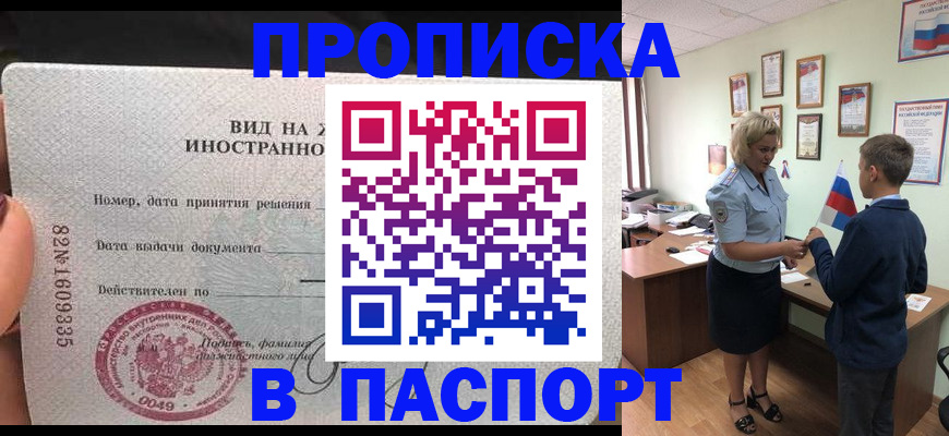 временная регистрация адрес в Лабытнанги