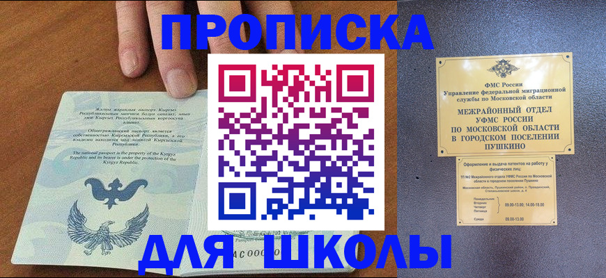прописка иностранных граждан в Лабытнанги