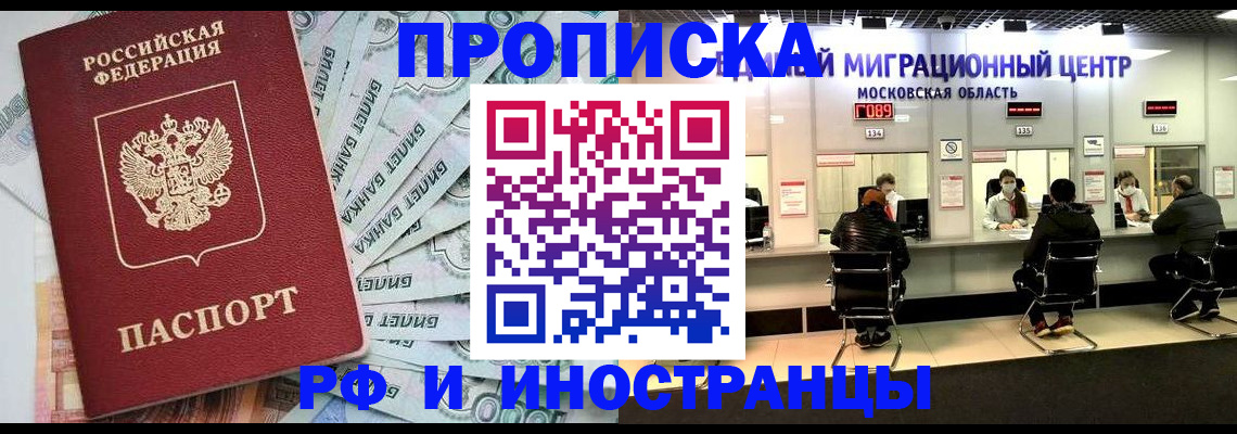где прописаться в Лабытнанги